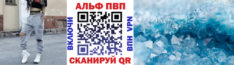 Alpha-PVP СК  Купить  Калининск 